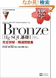 �y�I���N���F�莑�i�����΍􏑁zORACLE MASTER Bronze�m11g SQL��bI�n�i�����ԍ��F1Z0-051�j���S�ډ��{���I���W (�I���N���}�X�^�[�X�^�f�B�K�C�h)