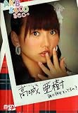 AKB48 5400sec.microSD VOL.12：高城亜樹