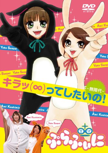 小清水亜美のアイテム画像