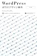 WordPress�t�����f�U�C�����T[2.X�Ή�]