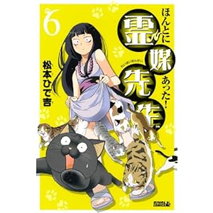 �ق�Ƃɂ�����!��}�搶(6) (���C�o��KC)