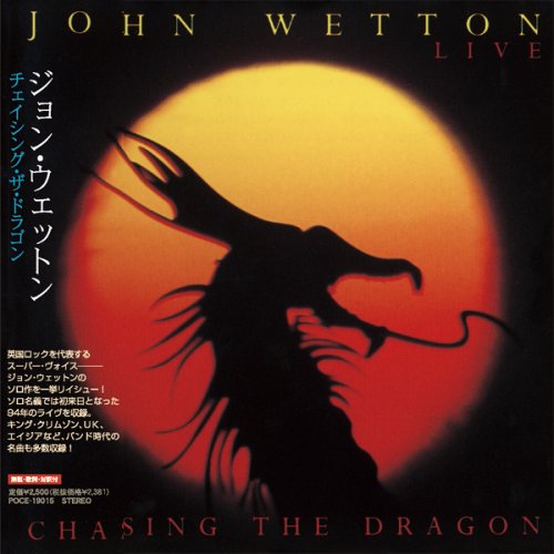 チェイシング・ザ・ドラゴン(紙ジャケット仕様)