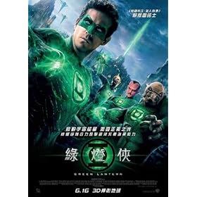 Green Lantern Poster Movie Korean C 11 x 17 Inches - 28cm x 44cm Ryan Reynolds Blake Lively Peter Sarsgaard Mark Strong Temuera Morrison