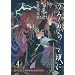 ���݂˂��̂Ȃ����� Episode2:Turn of the golden witch 4 (�f�t�@���^�W�[�R�~�b�N�X)