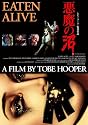 悪魔の沼 デラックス・エディション [DVD]