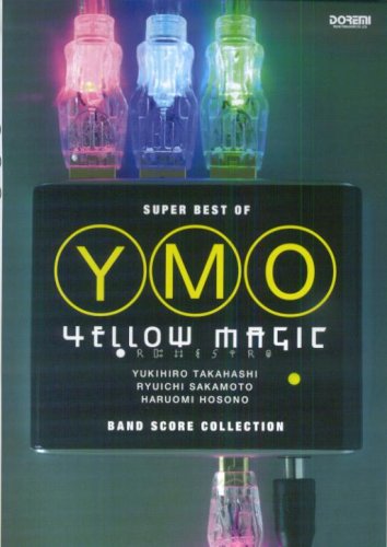 バンドスコア SUPER BEST OF YMO -Yellow Magic Orchestra-