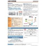 UNIDEN地震津波警報機 EWR200