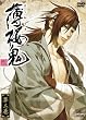 薄桜鬼 第二巻 [DVD]