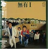 Muu - Muu ( Mini Lp Sleeve ) ( Audio CD ) - B000K2VG7Y