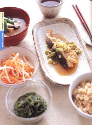 安保徹の食べる免疫力―美・医・食同源 病気にならない最新の食事セラピー (特選実用ブックス COOKING)