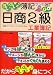 すいすい簿記マンガみてGO!日商2級工業簿記