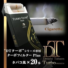 �d�q�^�o�R�uDT�^�[�{�v�V���[�Y��p �^�[�{�t�B���^�[Plus �i�^�o�R���j20�{�Z�b�g