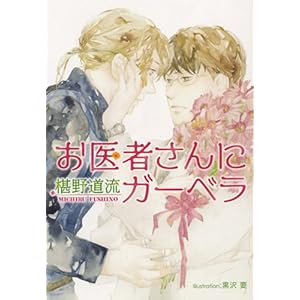 ����҂���ɃK�[�x�� (�v���`�i����)