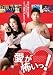�����|����! [DVD]