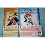 一番くじプレミアム魔法少女リリカルなのは D賞 文具セット/全2種セット