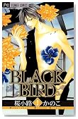 BLACK BIRD 9 (Betsucomi�t�����[�R�~�b�N�X)