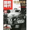���S���� 2011�N 08���� Vol.26