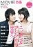 MOVIEぴあ2010秋号 2010年 11/5号 [雑誌]