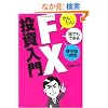 FX��������