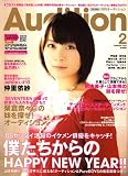 Audition (オーディション) 2008年 02月号 [雑誌]/