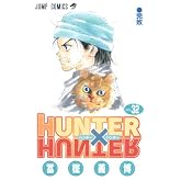 HUNTER��HUNTER 32 (�����ץ��ߥå���)