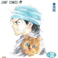 HUNTER×HUNTER 32 (ジャンプコミックス)