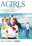A GIRLS 1 (1) (BLADE COMICS)