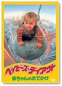 �x�C�r�[�Y�E�f�C�A�E�g �Ԃ����̂��ł��� [DVD]�̃C���[�W���g�傷��
