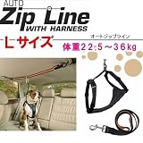 ■送料無料■KurgoオートジップラインL【犬　ドライブ用品】【犬　旅行】【犬　シートベルト】【犬　おでかけ用品】【ペット用ドライブ用品】