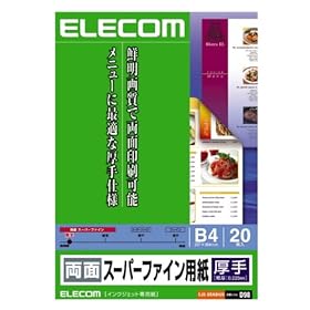 【クリックで詳細表示】ELECOM 両面スーパーファイン用紙 EJK-SRAB420