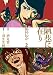 原作/酒見 賢一 漫画/羽生生 純: 陋巷に在り-顔回伝奇 2 (BUNCH COMICS)