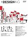 +DESIGNING VOLUME5 (2007.JULY) (MYCOMムック)
