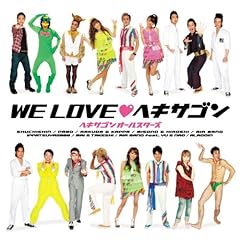 【クリックでお店のこの商品のページへ】WE LOVE ヘキサゴン スタンダードエディション [CD＋DVD]