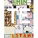 Tracey Emin (Modern Artists series)