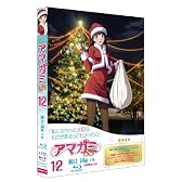 アマガミSS 12 絢辻 詞 下巻 (Blu-ray 初回限定生産)