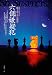 Six Suspects (Paperback)