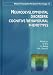 Book Neurodevelopmental Disorders: Cognitive/Behavioural Phenotypes (Mariani Foundation Paediatric Neurology N° 13)
