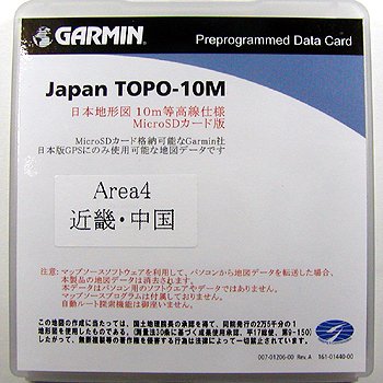 Cover image : GARMIN(ガーミン) TOPO10M Ver.7 microSD版 Area4 近畿・中国 1088003