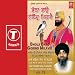 Bhola Bhao Gobind Milavei (vol. 75)