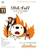 NHK�ƥ�ӥ�ȥ롦����� ������ˤ��ߤ���Ѳ��� 2008ǯ 11��� [����]