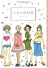 乙女の教科書