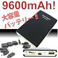 �yPSE�}�[�N�擾�ρz�y�����z����e�ʃ��o�C���o�b�e���[�@Power Master 9600mAh iPhone/iPad/iPod/�e��X�}�[�g�t�H��/PSP�Ή��@�\���o�b�e���[�y����16���܂ł̂������͑��[�z
