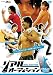�ꥢ�륪���ǥ������Boys �ڱǲ���ͥ�� [DVD]
