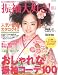 振袖大好き!2011-2012 (別冊家庭画報)