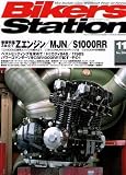 Bikers Station No.266 11/2009 (Japan Import)