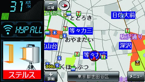 Cover image : コムテック(COMTEC) 2Gメモリーナビゲション＋レーダー探知機＋ワンセグ付 NR6000