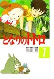 My Neighbor Totoro Vol 1 (in Japanese)