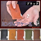 [０５７]ミンティアケースオイルレザー/本革[栃木レザー使用]【ブラック】
