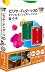 ビリヤード&ダーツ 3D チャンピオンシップトーナメント