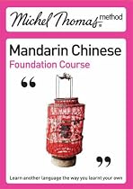 Michel Thomas Method: Mandarin Chinese Foundation Course (Michel Thomas Series)